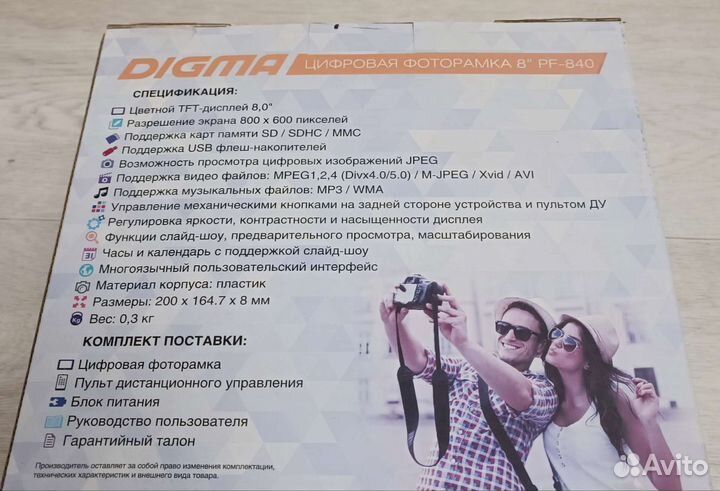 Цифровая фоторамка digma