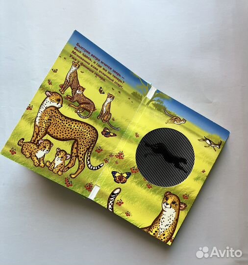 Детская книга