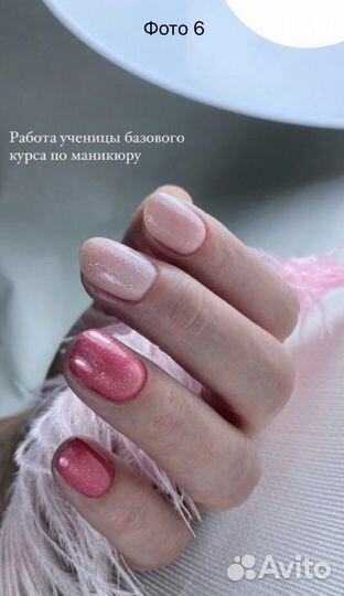 Базовый и курс повышения по маникюру