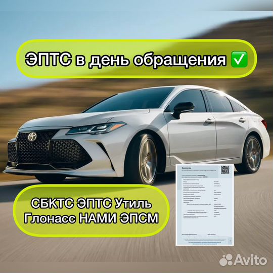 Сбктс/эптс/утильсбор/эпсм/нами