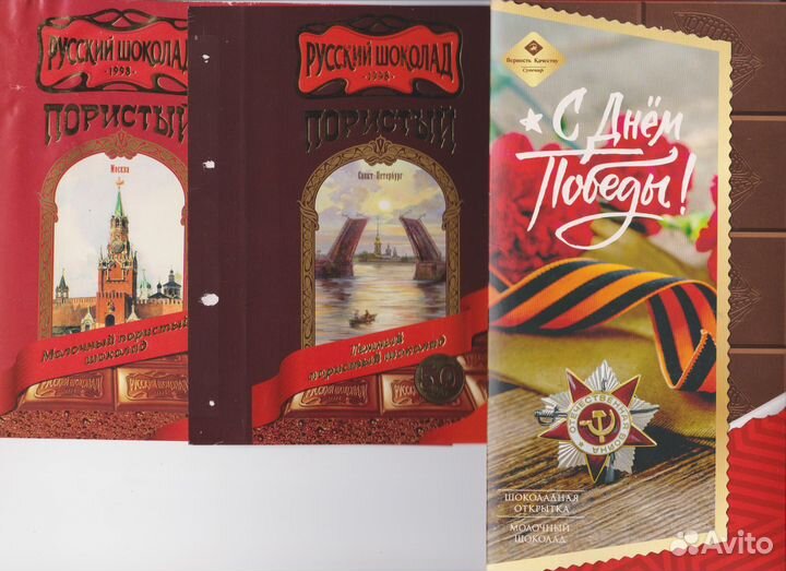 Обёртки от шоколада