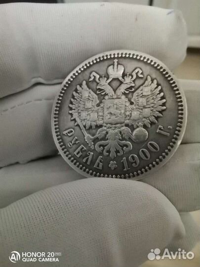 1 рубль 1900 фз, Николай II