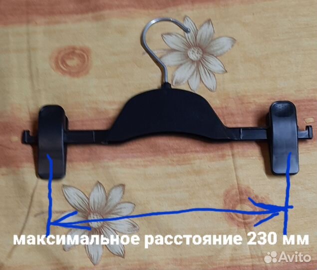 Плечики для детских юбок и брюк