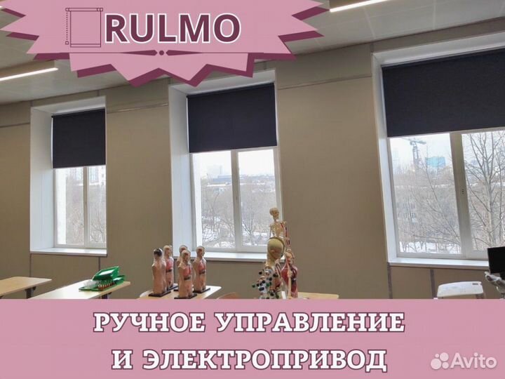 Рулонные шторы от производителя