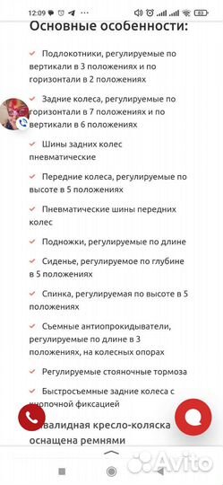 Инвалидная коляска бу