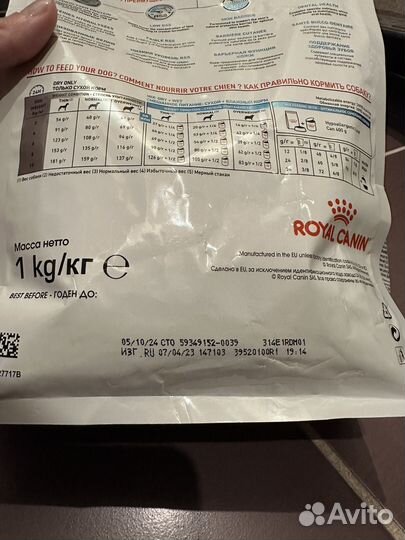 Royal Canin Hypoallergenic small