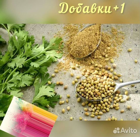 Кориандр молотый/целый