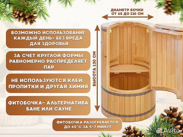 Мини баня / кедровая бочка