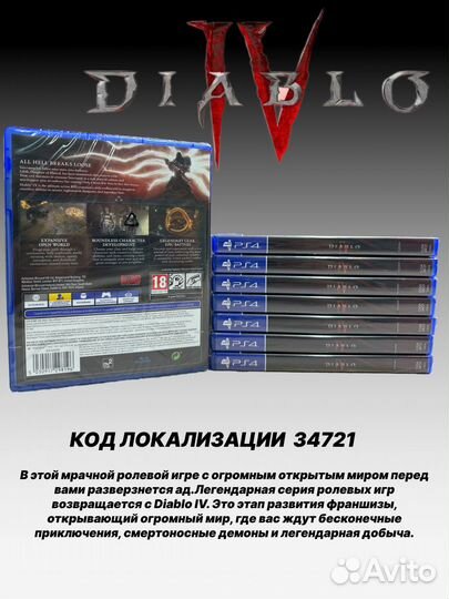 Diablo IV PS4 Русская Версия