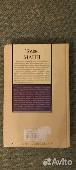 Т.Манн, А.Жид, С.Моэм новые