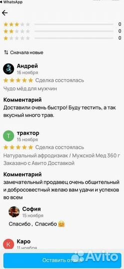 Мед волшебный для него