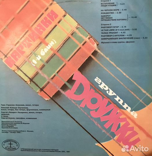 Группы советского рока, винил