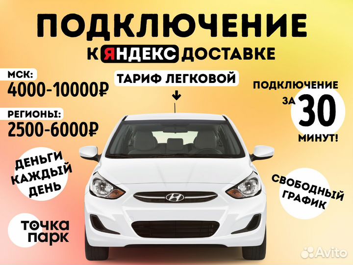 Водитель со своим авто Подработка
