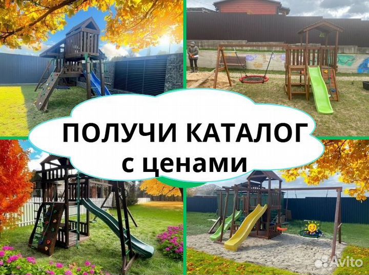 Детский комплекс, детская игровая площадка