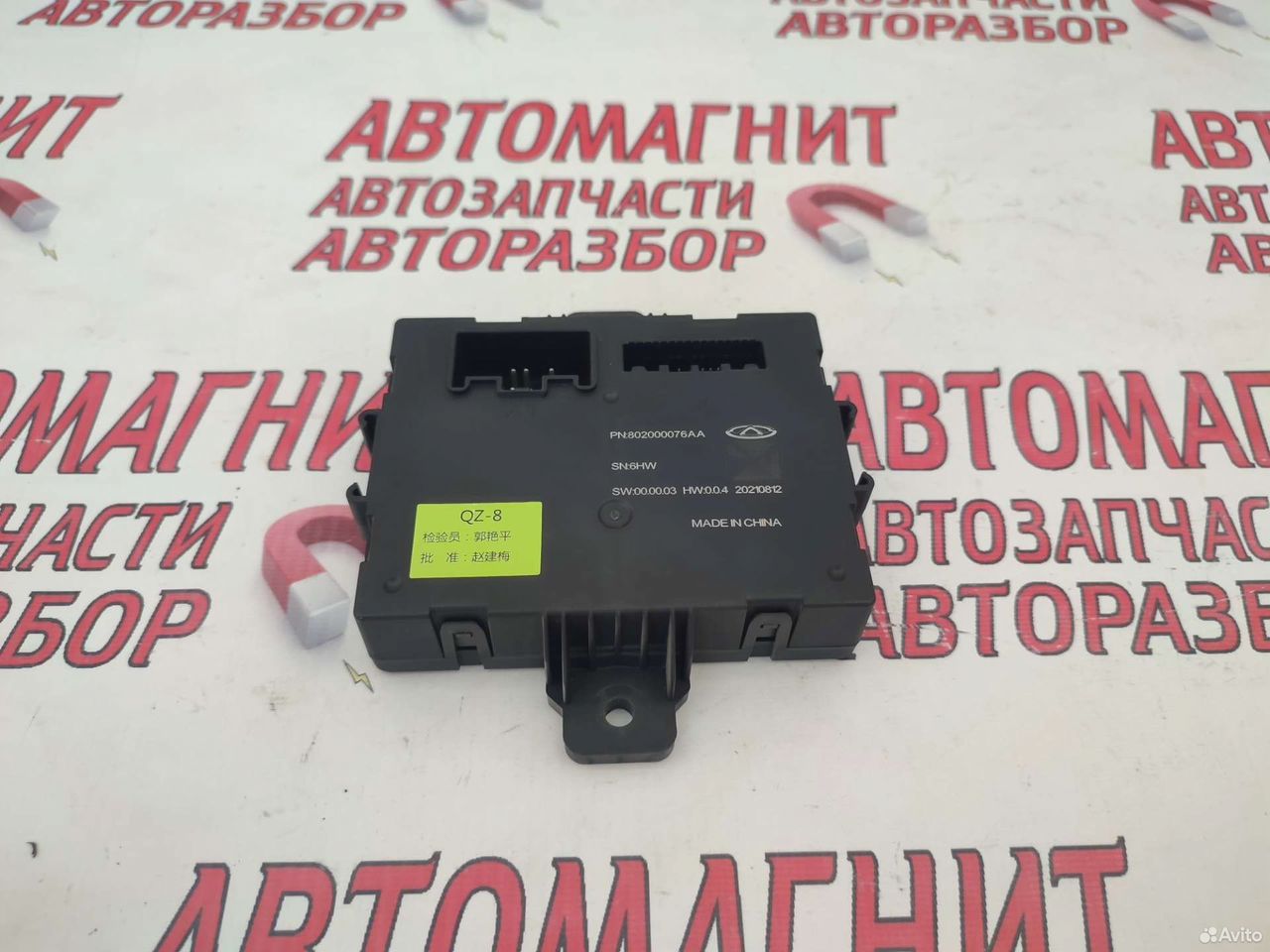 Блок управления крышкой багажника Тигго 7 про