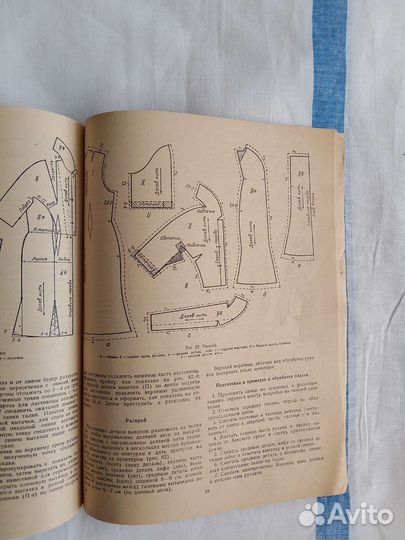 Книга,По готовой выкройке 