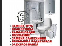 Выполняю все сантехнические работы,�не посредник