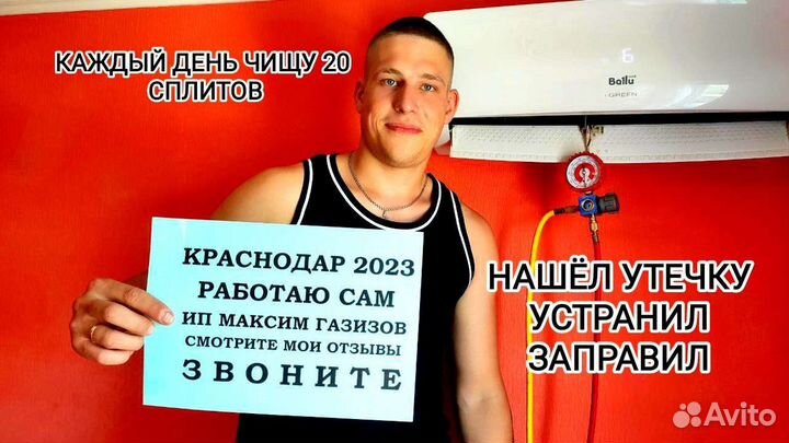 Ремонт кондиционеров чистка сплит систем