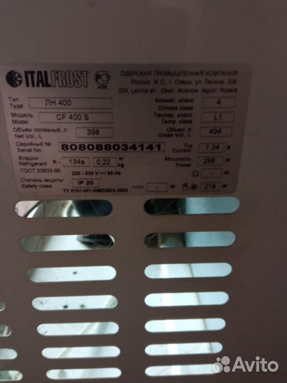 Морозильный ларь с глухой крышкой бу