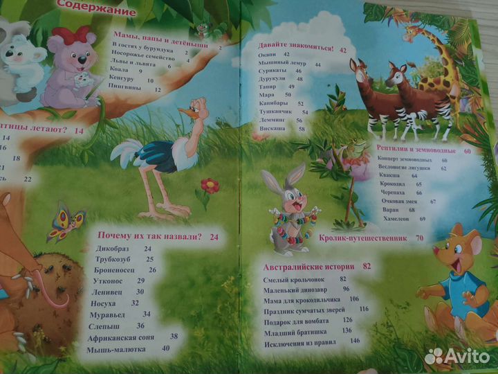 3D книга для детей