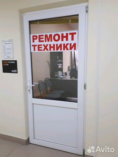 Ремонт телевизоров, бытовой и другой техники