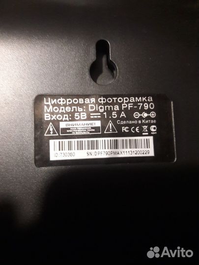 Цифровая фоторамка