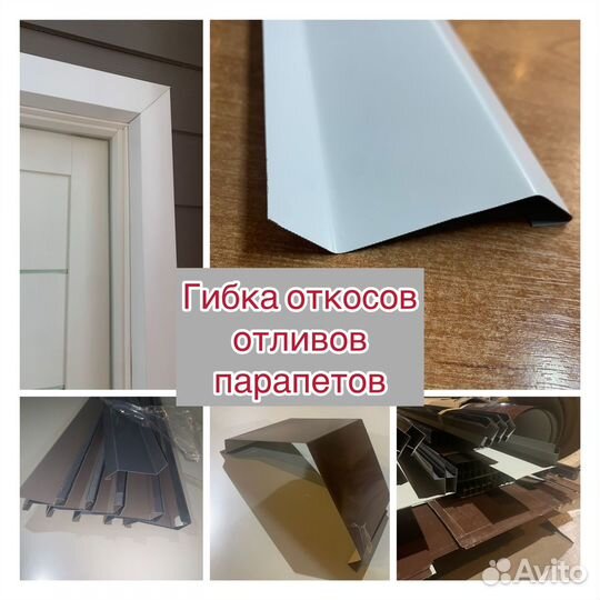 Откосы, отливы, парапеты RAL 7024 - 8017 - 9003