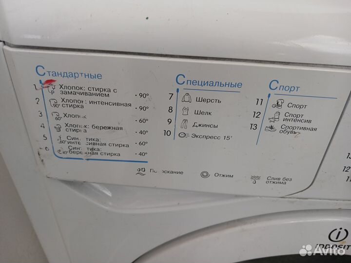 Стиральная машина автомат indesit бу
