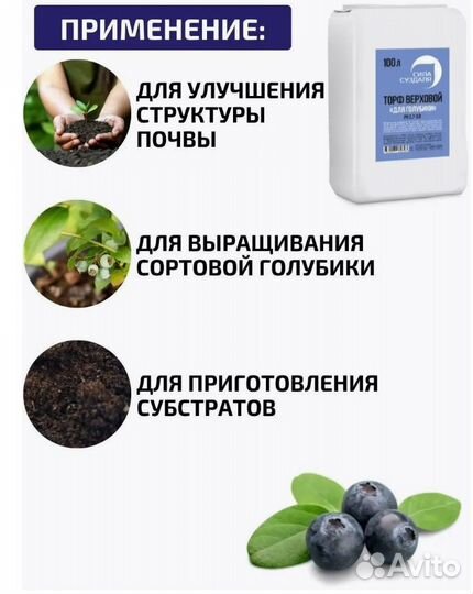 Кислый торф для растений/Иваново