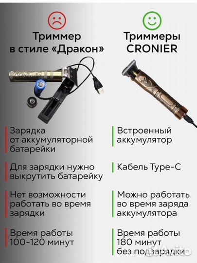 Триммер для Усов и бороды новый