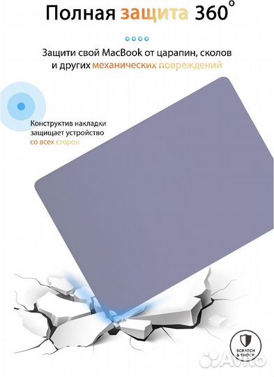 Чехол Gurdini для Apple Macbook Air 13