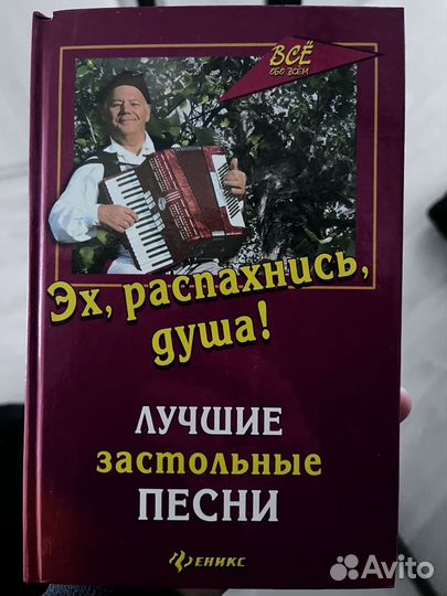 Басни, песни