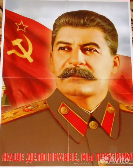 Плакат / Постер СССР 