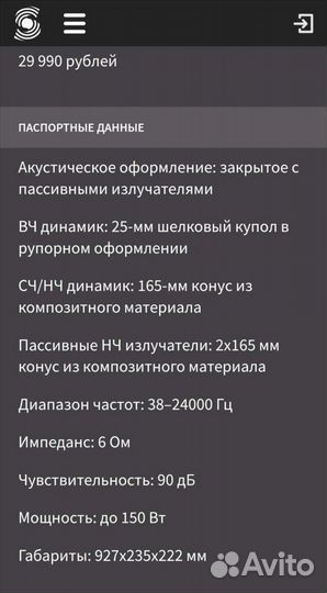 Напольная акустика Polk audio