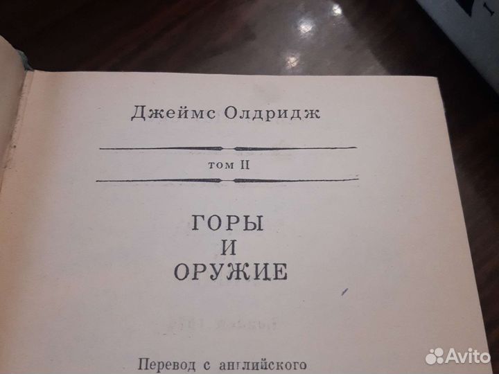 Джеймс Олдридж