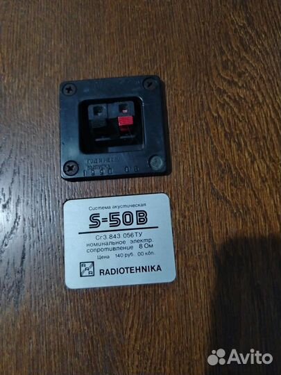 Акустика S50B