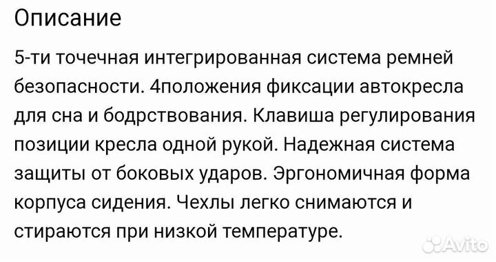 Детское автокресло от 0 до 25 кг