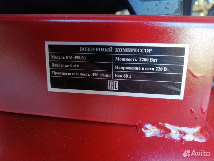 Компрессор воздушный новый 60 литров
