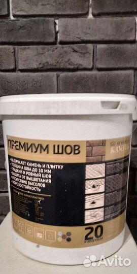 Затирка для швов