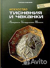 Рукоделие. Кулинария. Оригами