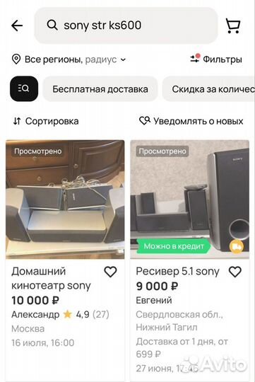 Домашний кинотеатр sony 5.1 dvd ресивер акустика