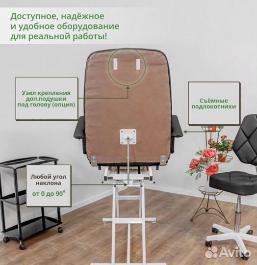 Косметологическое кресло кушетка/ кушетка мастера
