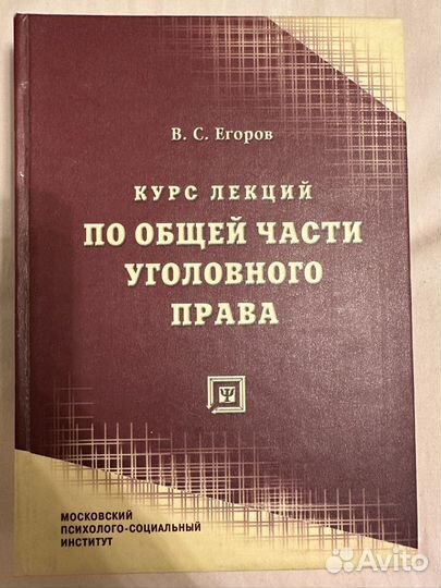 Книги по юриспруденции