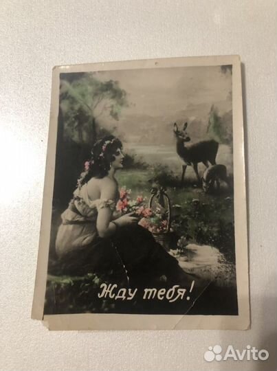Антикварная открытка