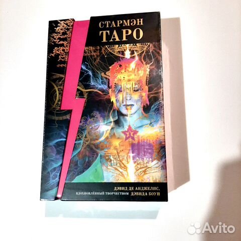 Таро Стармэн / Starman Tarot (Запечатанная)