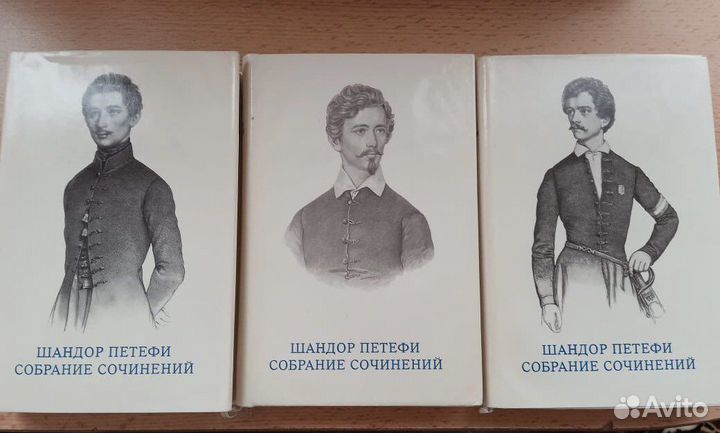 Шандор Петефи Собрание сочинений