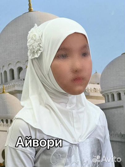 Детский хиджаб
