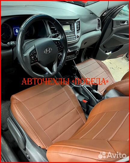 Чехлы Hyundai Tucson 3 из экокожи коричневые Класс