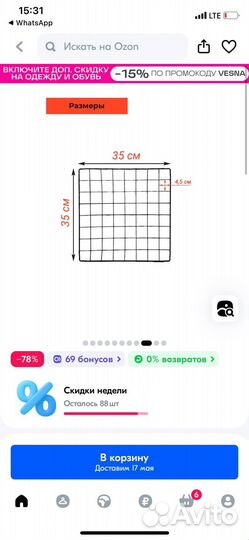 Вольер для собак в квартиру