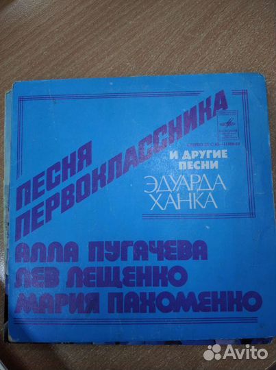 Виниловые пластинки песни СССР
